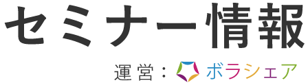 宮崎県の障がい者就労関連セミナー情報